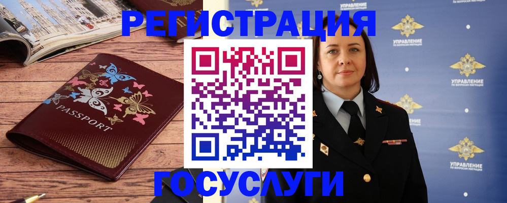 прописка для кредита в Черноголовке