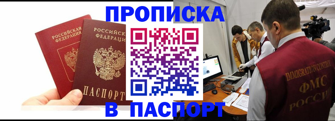 миграционный учет в Черноголовке